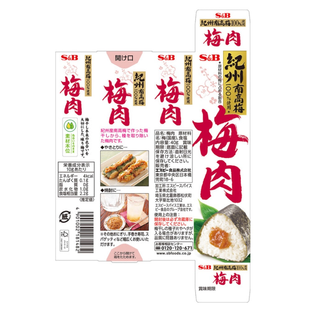 S&amp;B 辣子肉管 40g