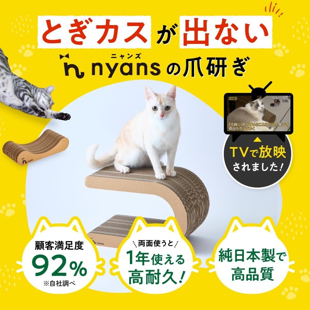 nyans 猫抓板木纹盒 日本制造