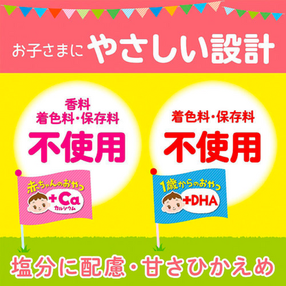 Wakodo Snacks from 1 year old+DHA black bean kinako cookie 2 x 6 bags