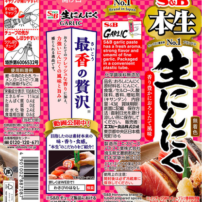 S&B Honnama Series Honnama Garlic 43g x 1