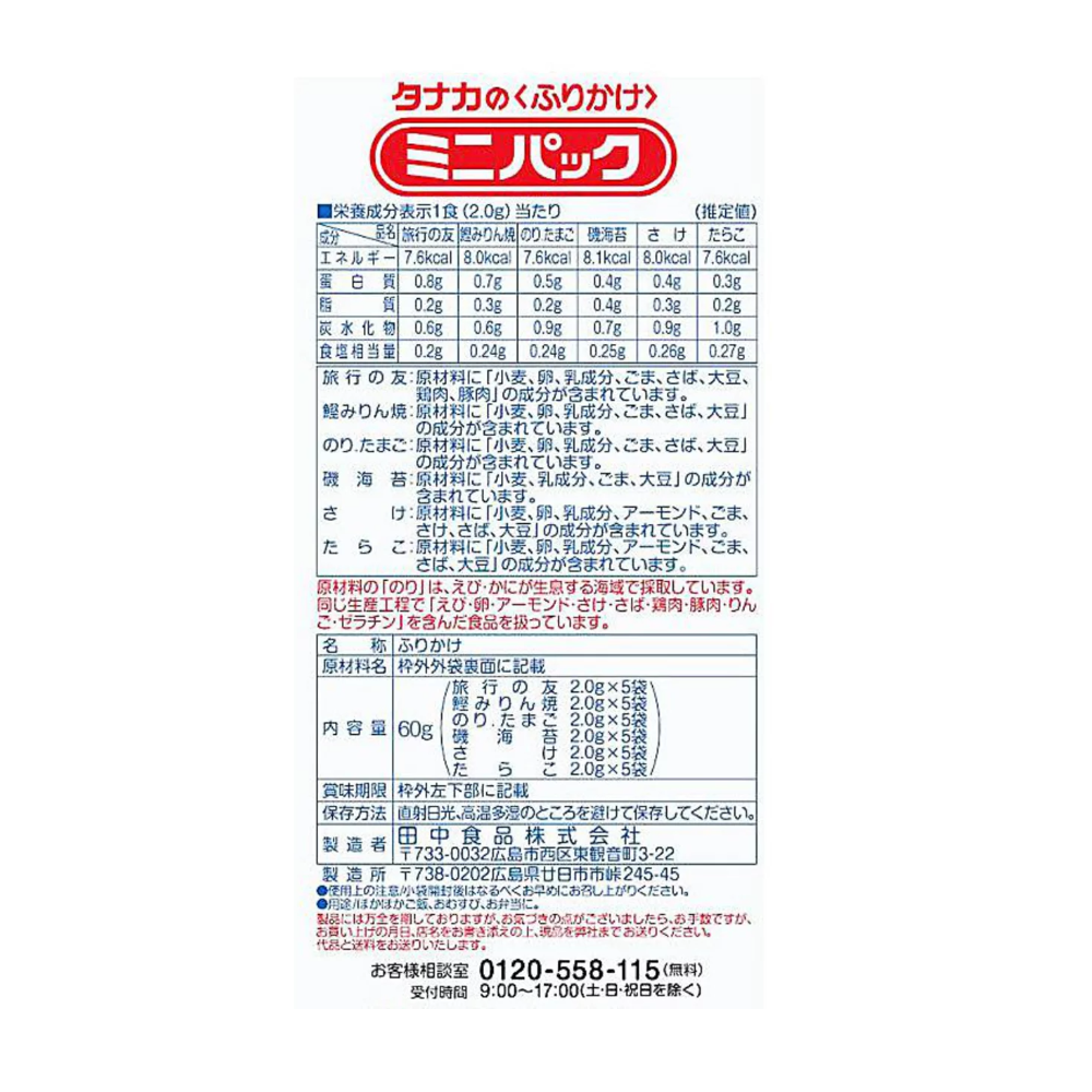 Mini pack 30P assortment 60g