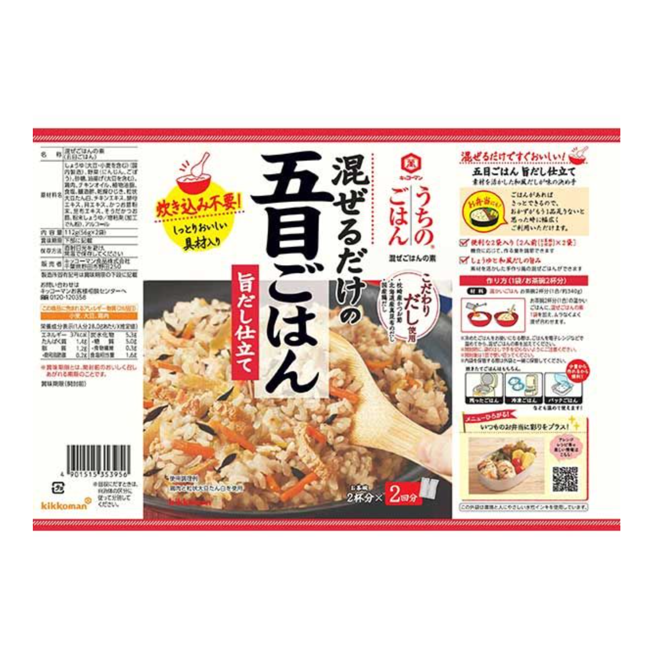 Kikkoman 内五合饭 美味高汤 112g