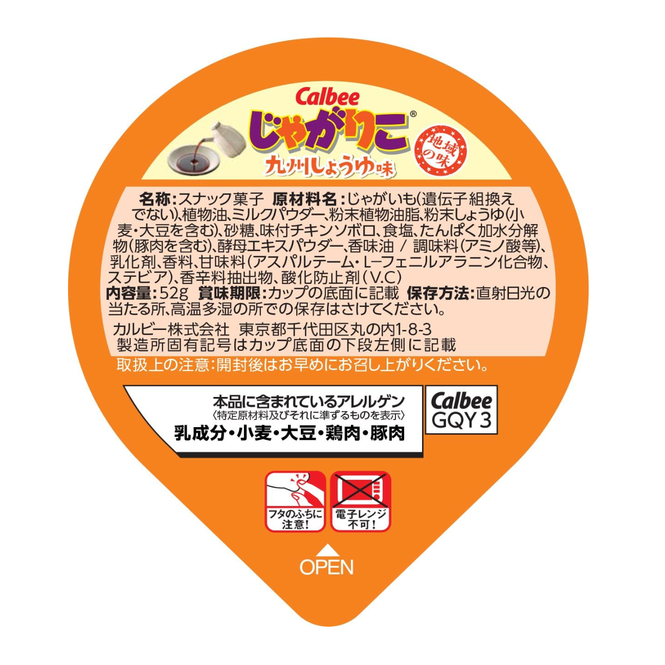 Jagariko Kyushu soy sauce flavor (52g)