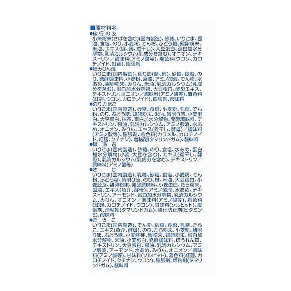 Mini pack 30P assortment 60g