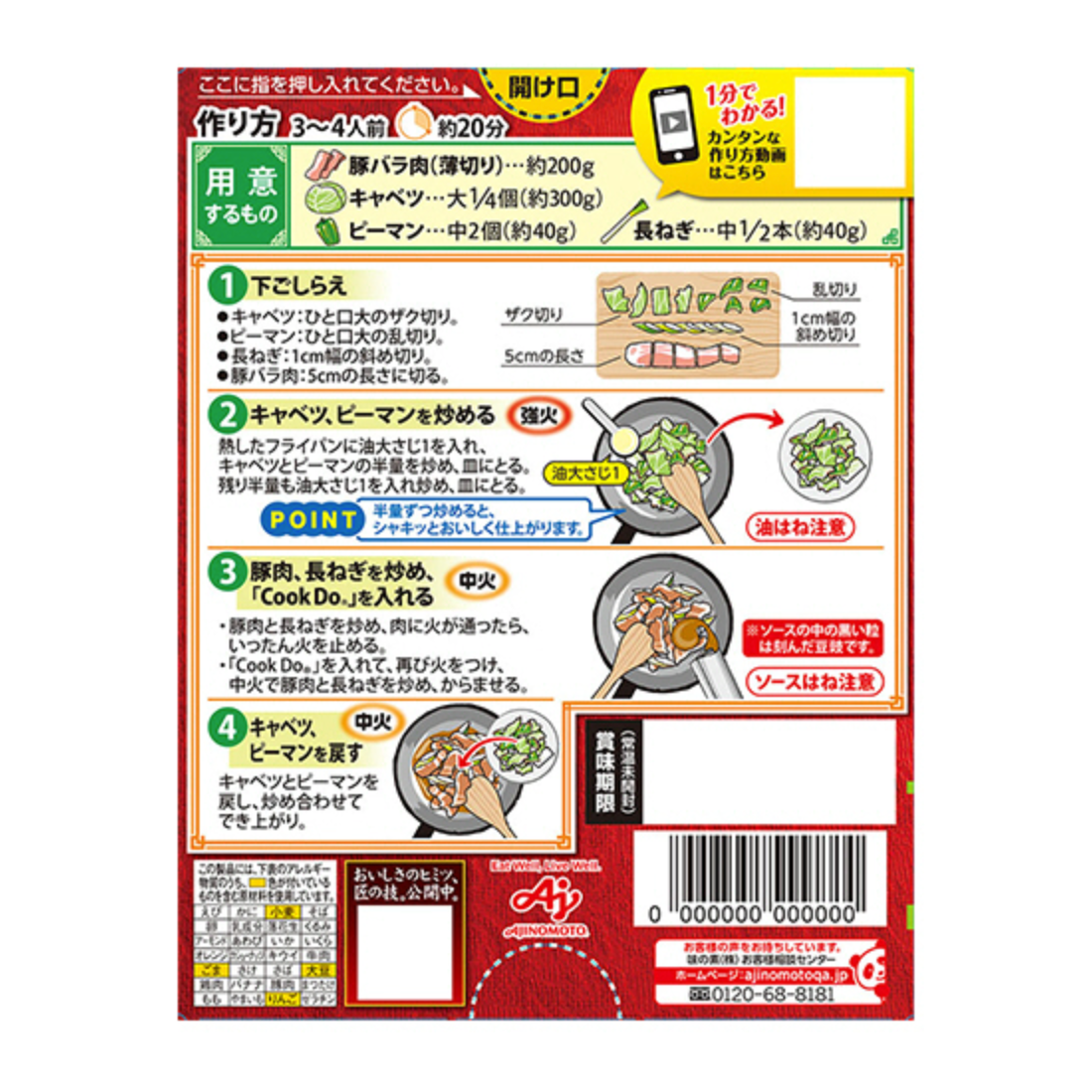 Cook Do for double-pot meat 3-4 servings 90g