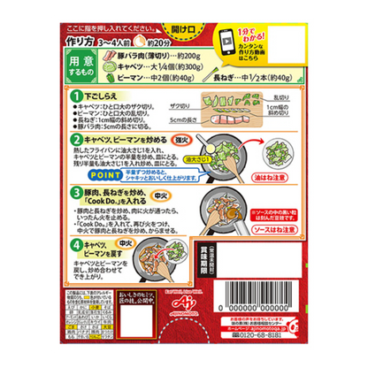 Cook Do for double-pot meat 3-4 servings 90g