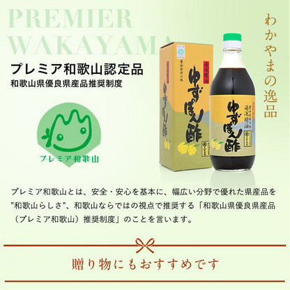 Marushin Yuzu Ponzu 200ml Made with Yuasa soy sauce. A fragrant and mellow ponzu sauce.