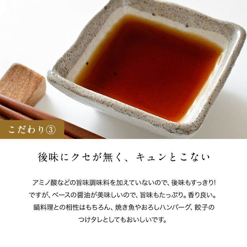 Marushin Yuzu Ponzu 200ml Made with Yuasa soy sauce. A fragrant and mellow ponzu sauce.