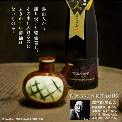 Yuasa Soy Sauce Rosanjin Soy Sauce 2024 A miracle soy sauce made from miracle soybeans and wheat 200ml