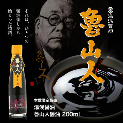 Yuasa Soy Sauce Rosanjin Soy Sauce 2024 A miracle soy sauce made from miracle soybeans and wheat 200ml