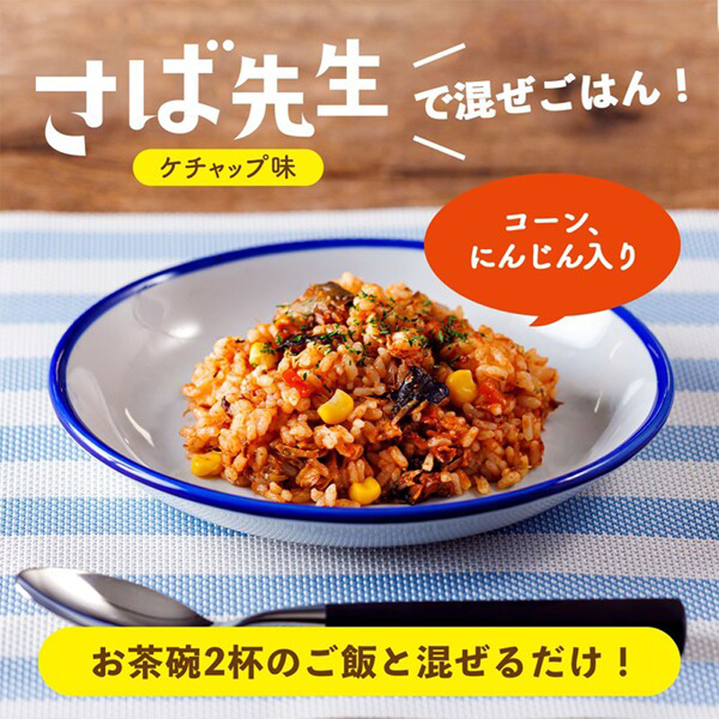 Tominaga Trading Saba Sensei Ketchup Flavor 150g