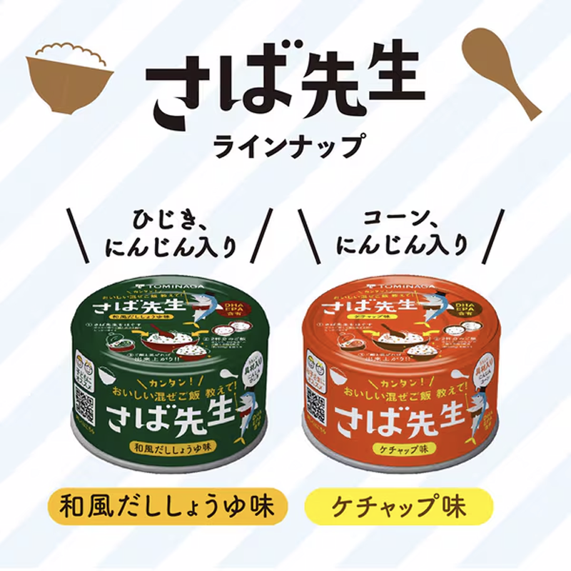 Tominaga Trading Saba Sensei Ketchup Flavor 150g