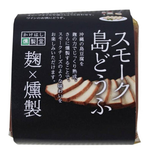 Food Kakehashi Company Smoked Island Tofu 80g