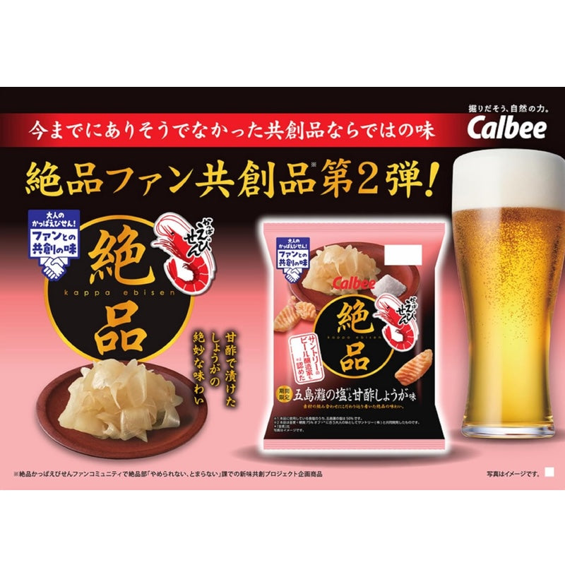 Calbee zepin kappaebisen gotonada 盐姜 60 克