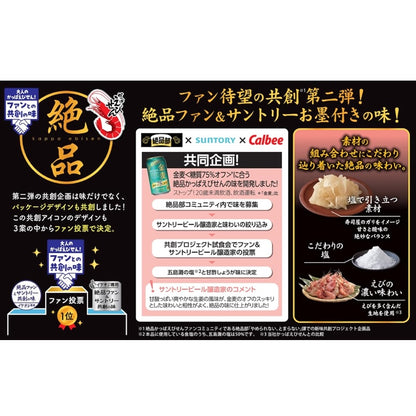 Calbee zepin kappaebisen gotonada salt ginger 60g