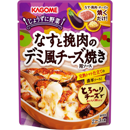 Kagome eggplant and minced meat demi-style cheese sauce