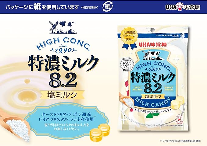 UHA taste sugar Extra concentrated milk 8.2 Salted milk 75g x 1 bag