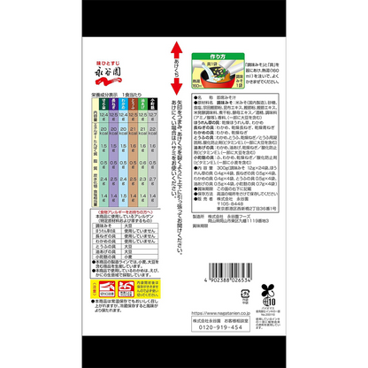 永谷园低盐芋头味噌汤 24份