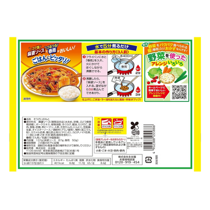 Mapo vermicelli medium spicy 3 servings