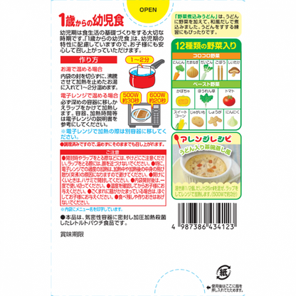 Infant food from 1 year old <Vegetable stew udon>