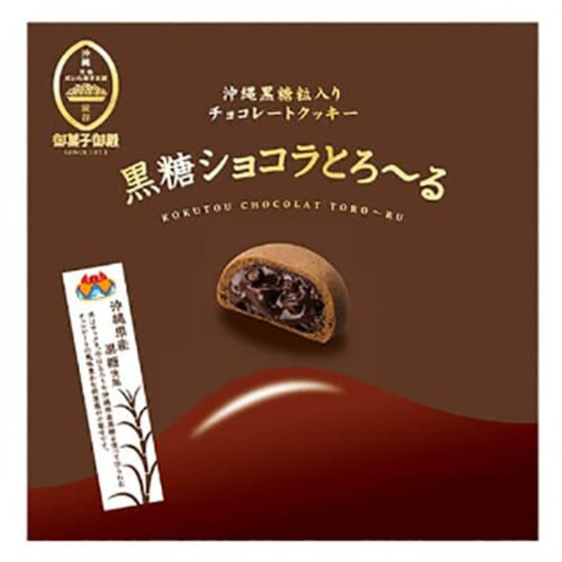甜点 御殿 黑糖巧克力卷 8个入