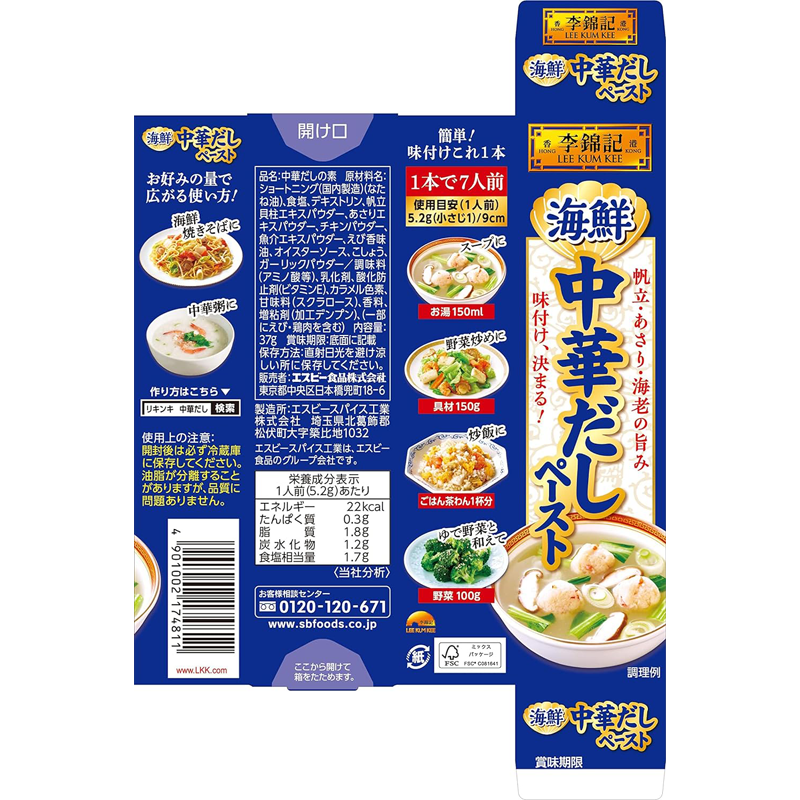 Lee Kum Kee Seafood Chinese Dashi Paste 37g