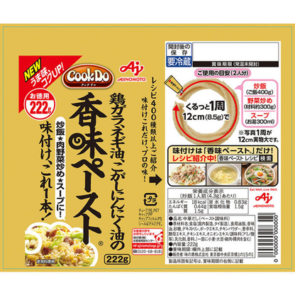 Ajinomoto Cook Do Flavor Paste 222g