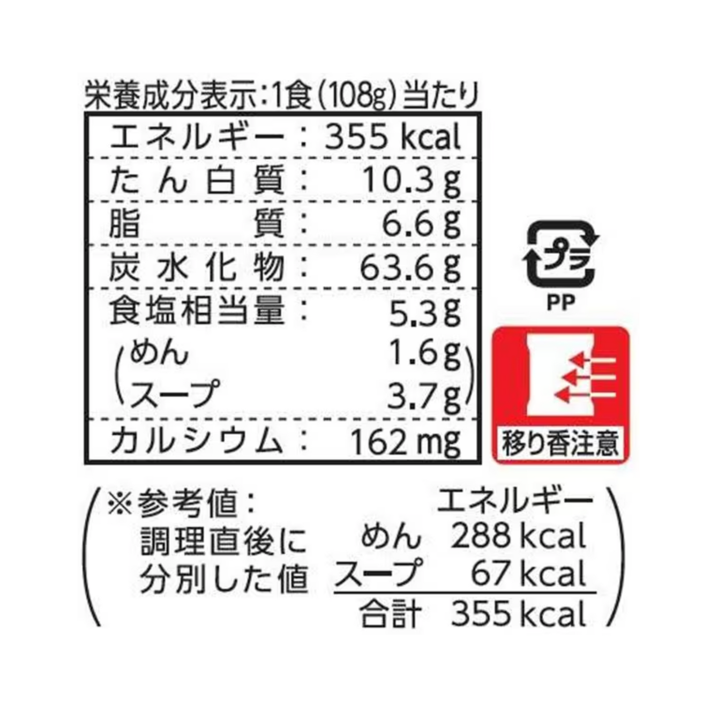 Maruchan 制面味噌口味 5包 (540g)