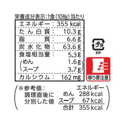 Maruchan 制面味噌口味 5包 (540g)