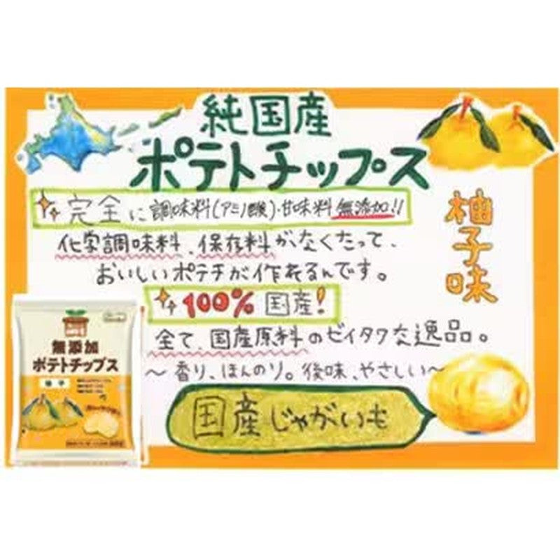 North Colors 纯正日本柚子薯片