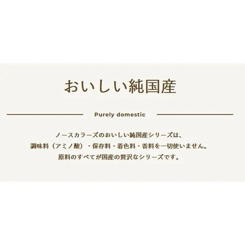 North Colors 纯正日本柚子薯片