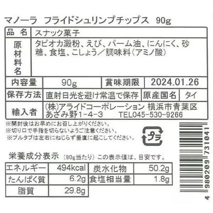 Manola Fried Shrimp Chips (Canned) 90g