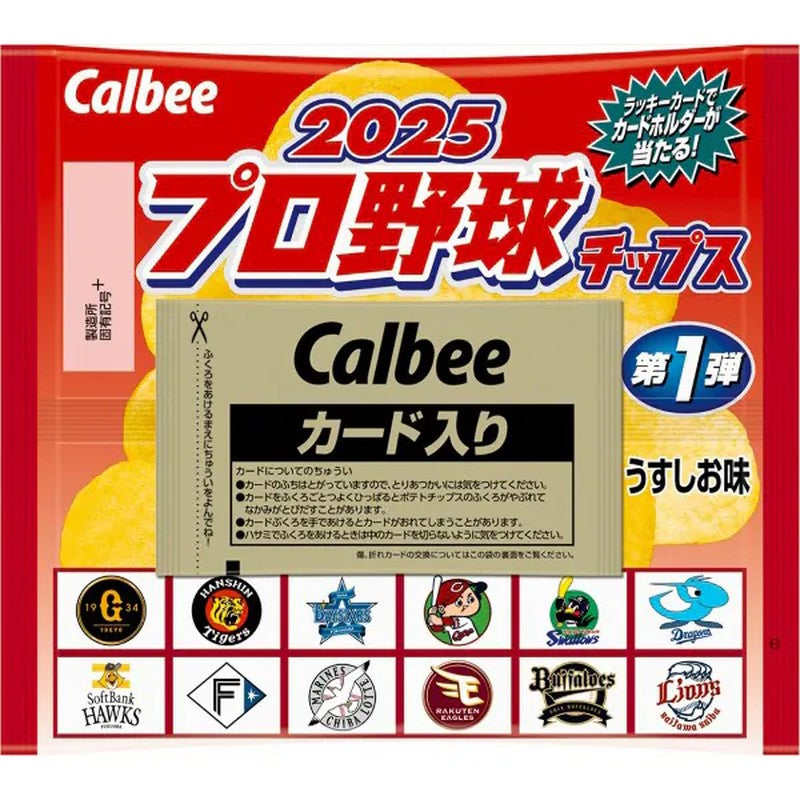 Calbee 2025 專業棒球籌碼 22克
