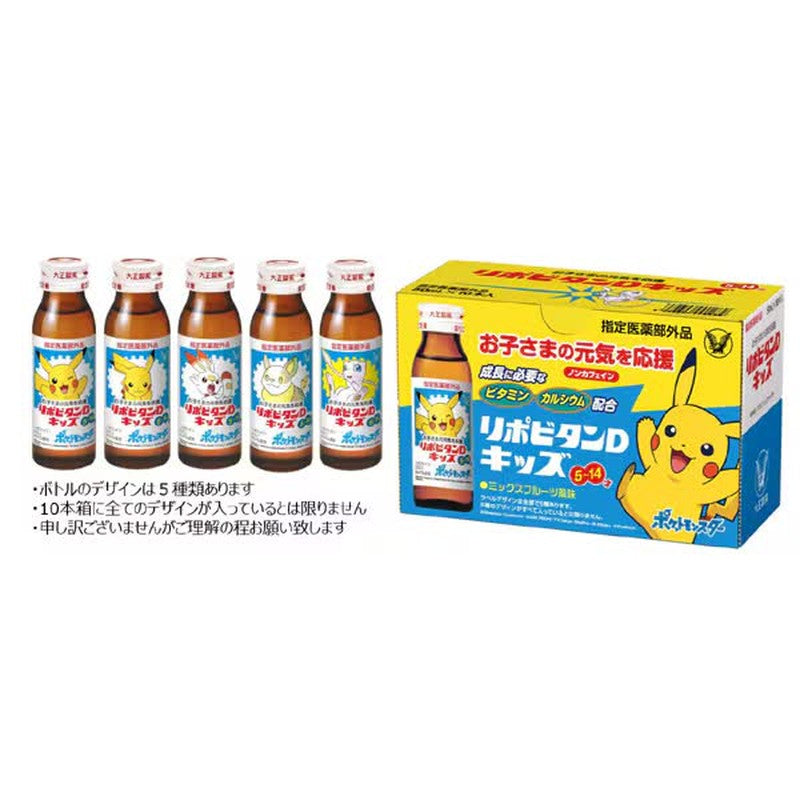 Taisho Pharmaceutical Lipovitan D Kids 10 bottles [Designated quasi-drug, nutritional tonic]