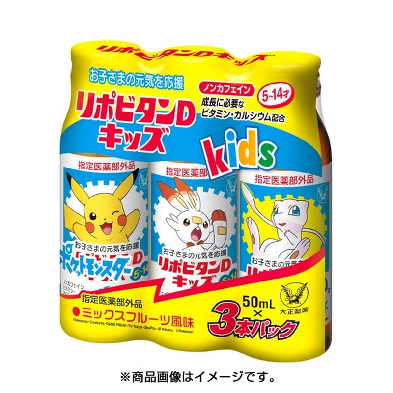 Taisho Pharmaceutical Lipovitan D Kids 50mL x 3 bottles [Designated quasi-drug, nutritional tonic]
