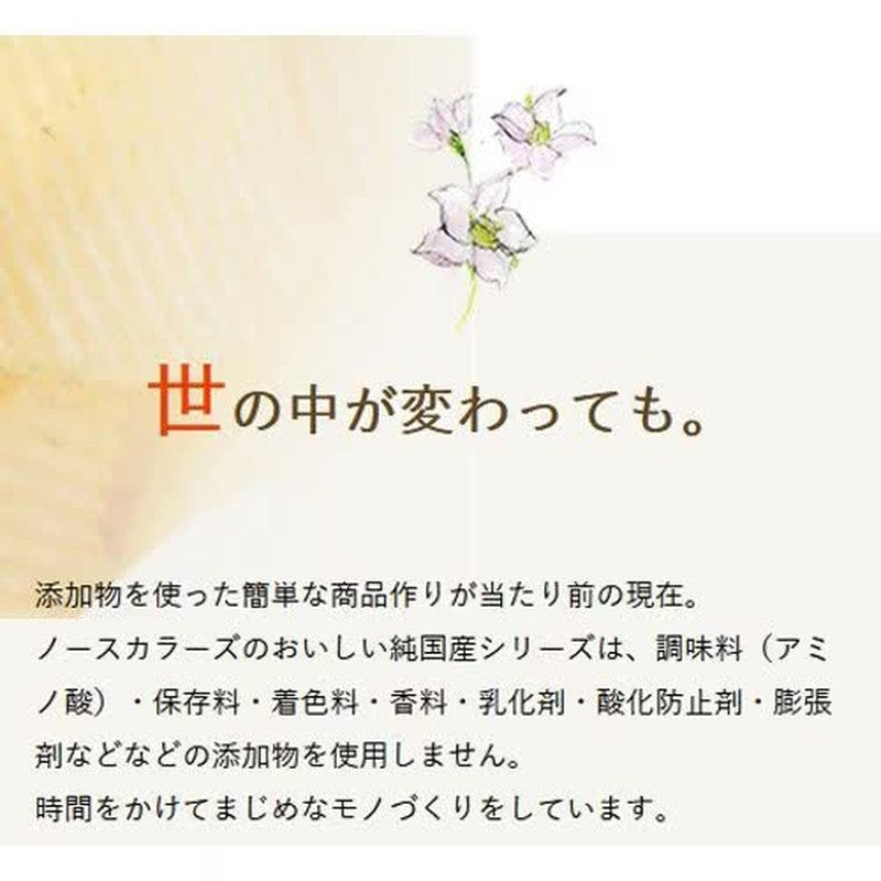 North Colors 纯正日本薯片 日式高汤味 53g