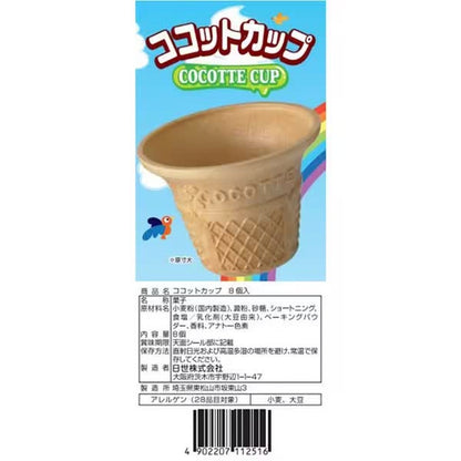 Nissei Cocotte Cup 8 pieces