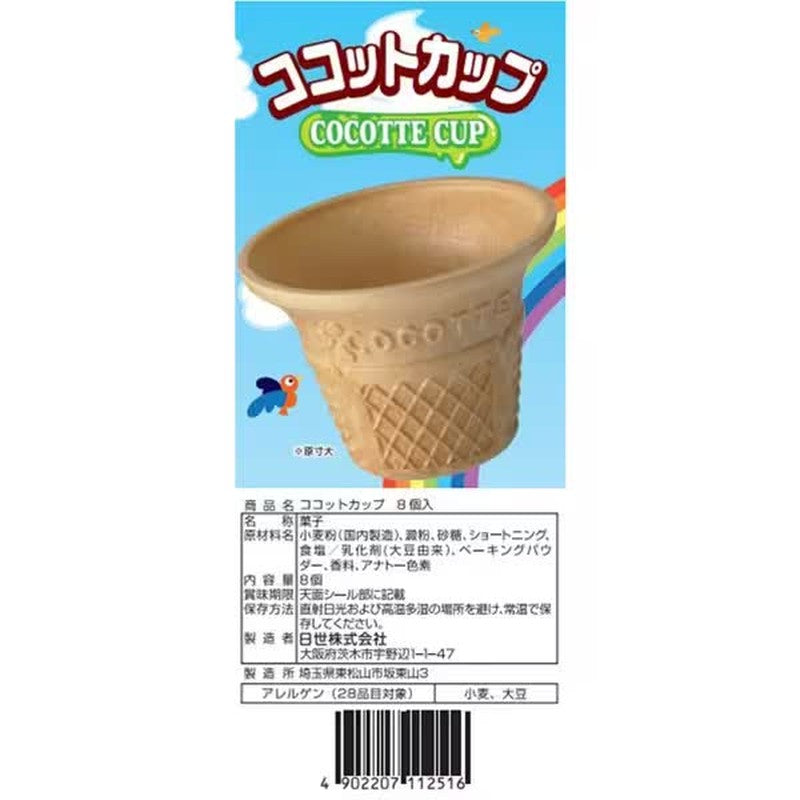 日精 Cocotte 杯 8 件