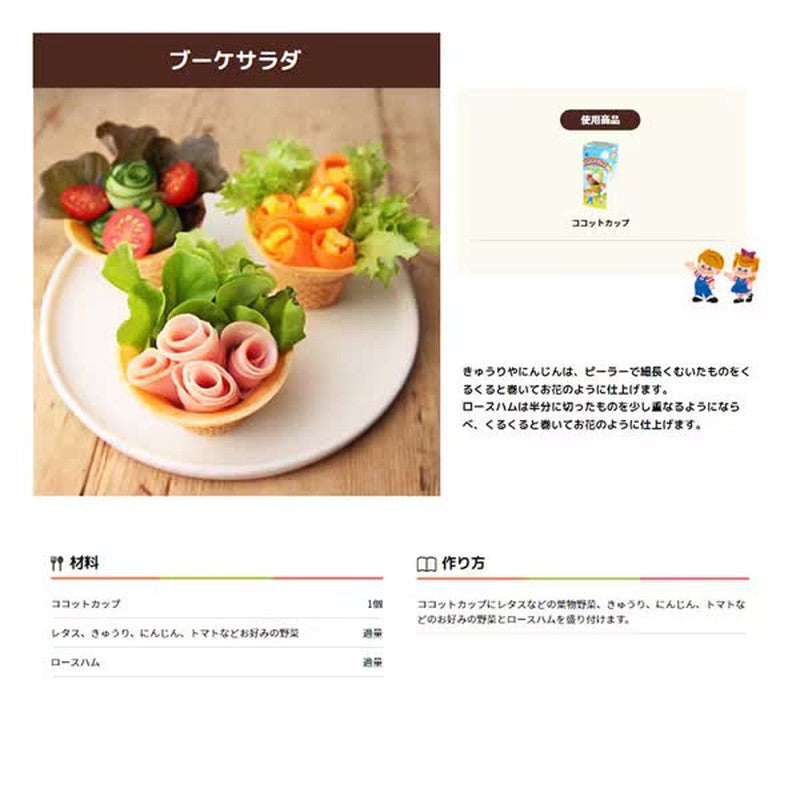 日精 Cocotte 杯 8 件