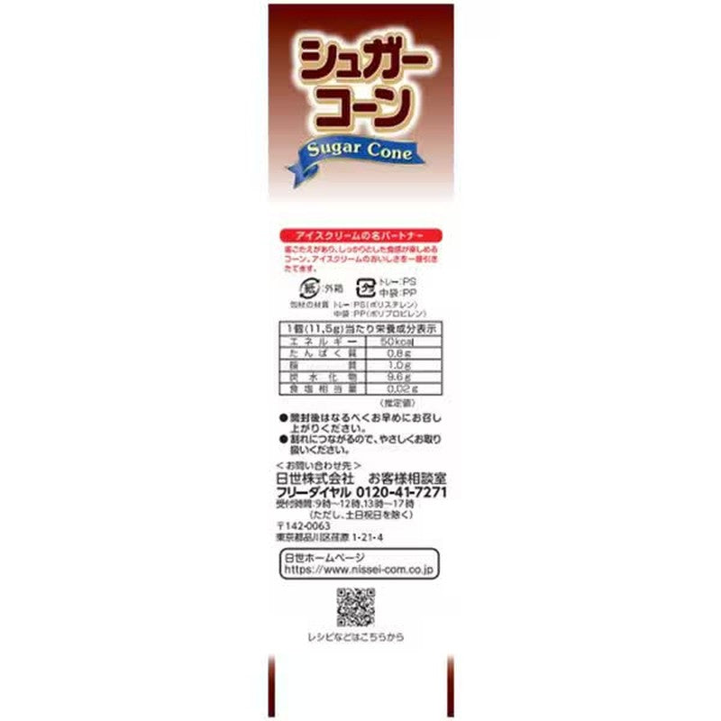 日精糖锥 6个