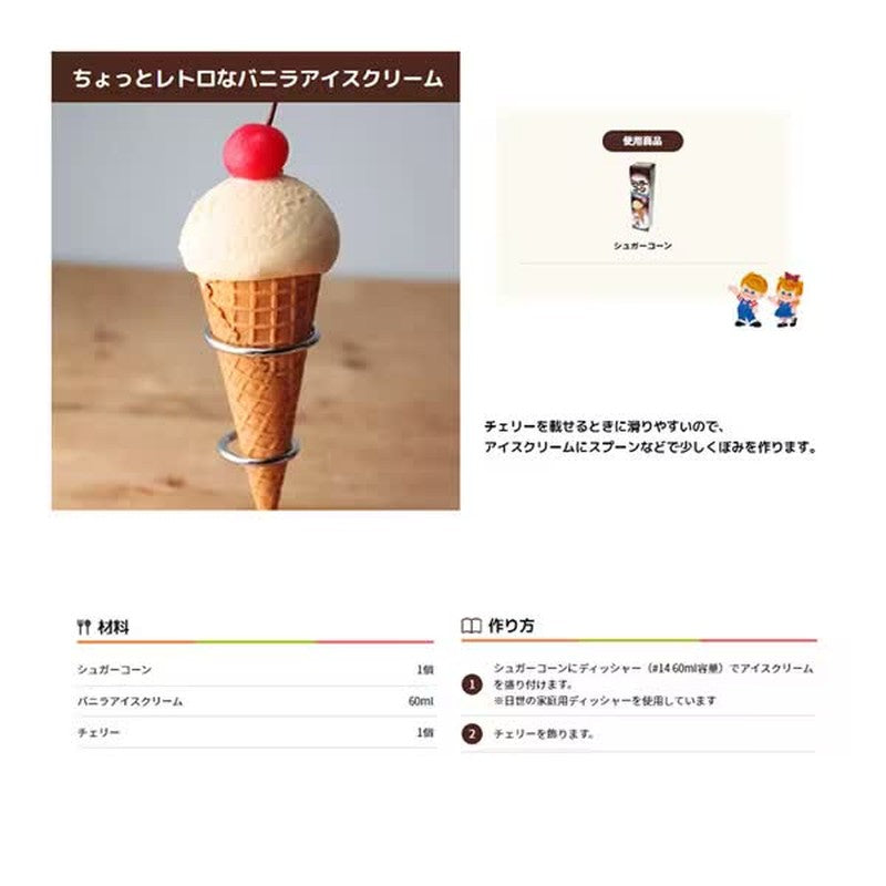 日精糖锥 6个