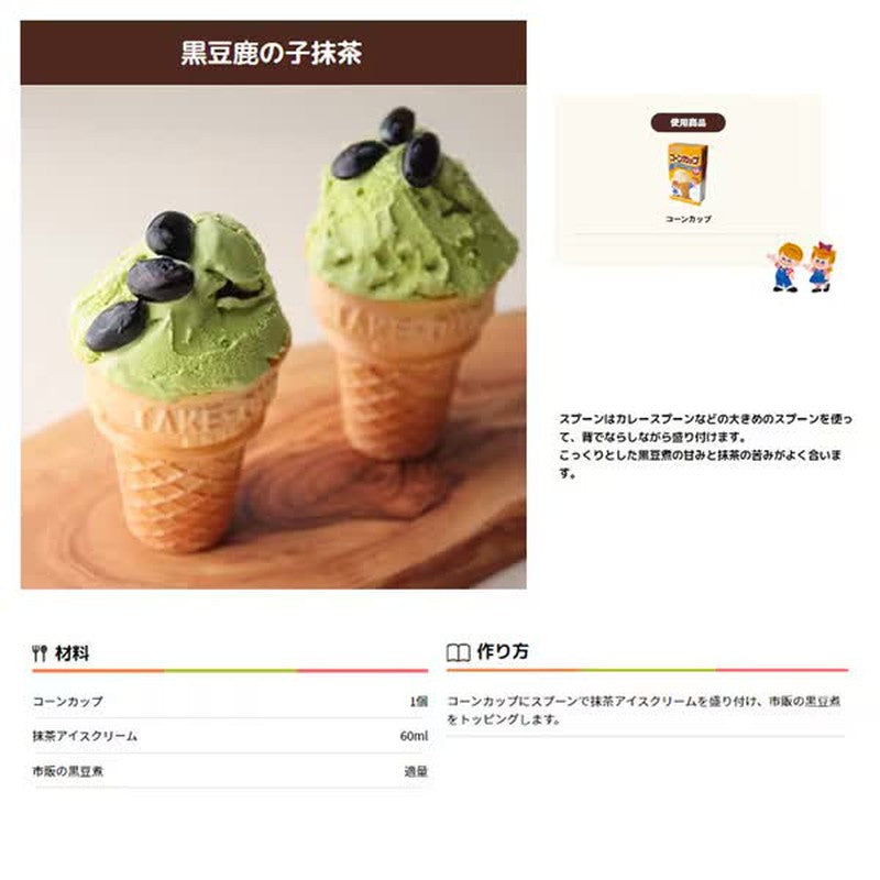 日精玉米杯 12个装