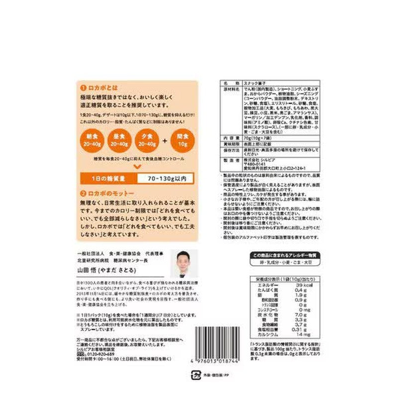 Silvia 低碳水化合物零食，碳水化合物含量低于10克，非油炸，玉米味，70克 [零食]