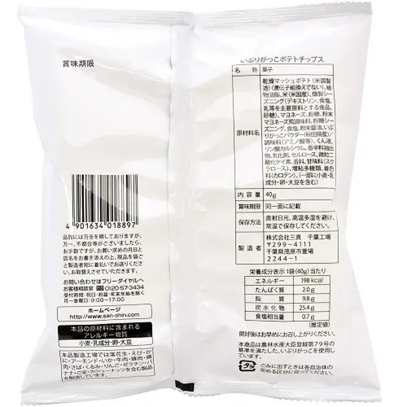 三信 烟熏萝卜薯片 40g
