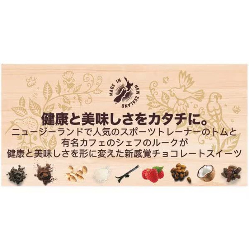 Tom and Luke Fruit & Nut Balls Original Dark 88 (8 pieces)