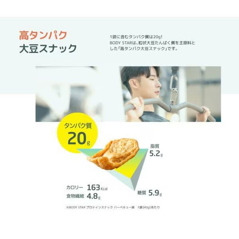 Oyatsu Company BODY STAR 蛋白质零食（烧烤味）40g