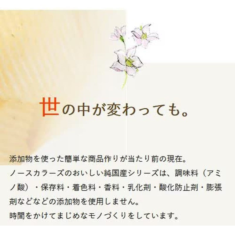 North Colors 纯正日本芋头脆 125g