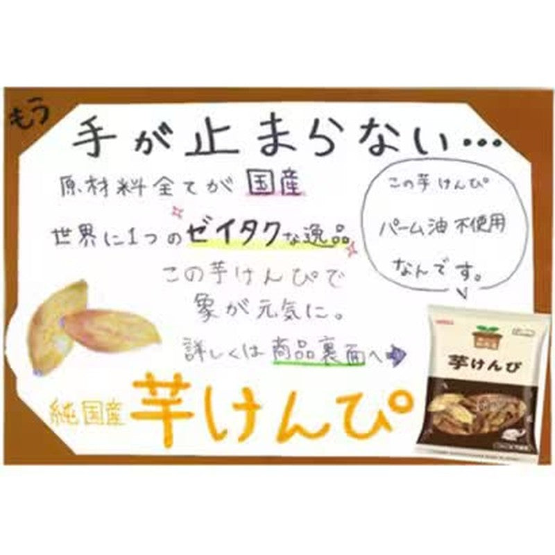 North Colors 纯正日本芋头脆 125g