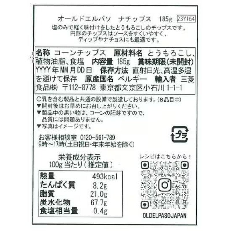 老埃尔帕索 老埃尔帕索 Natchips