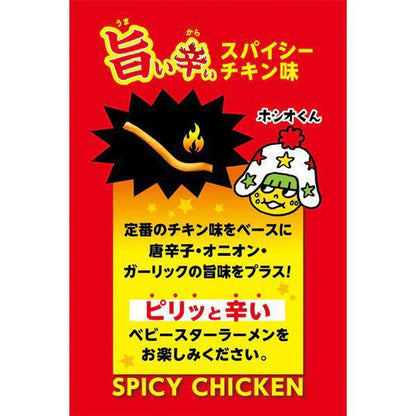 Oyatsu Company Baby Star Spicy Chicken Flavor 65g